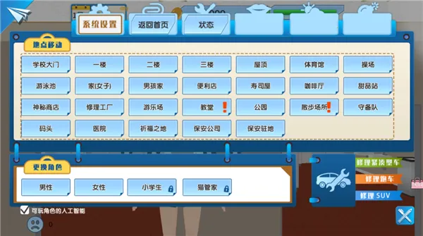 һ��У԰Ů��2025���ذ�װ