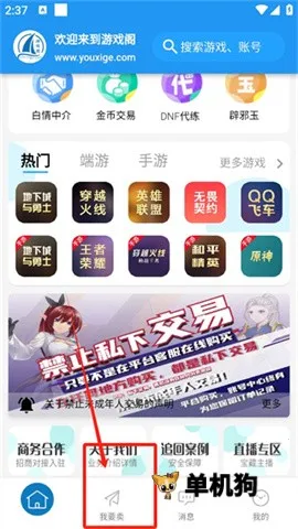 ��Ϸ��(��Ϸ����ƽ̨)