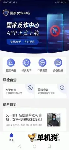 ���ҷ�թ���İ�׿���ֻ���