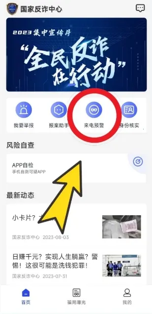 ���ҷ�թ���İ�׿���ֻ���