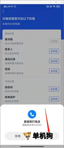 ���ҷ�թ���İ�׿���ֻ���