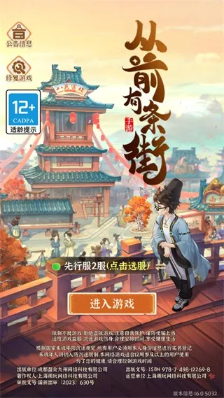 ��ǰ������(�ŷ羭Ӫ��Ϸ)