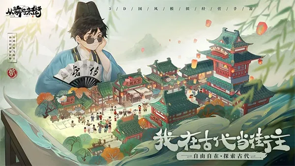 ��ǰ������(�ŷ羭Ӫ��Ϸ)