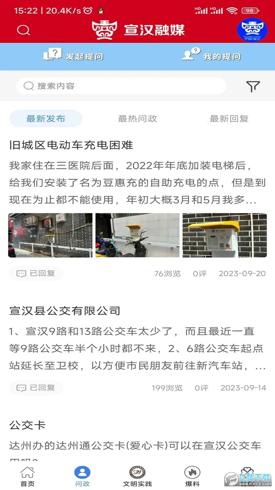 ������ý2025�ٷ����°汾