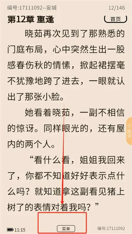 �����Ķ�(С˵�Ķ�ƽ̨)