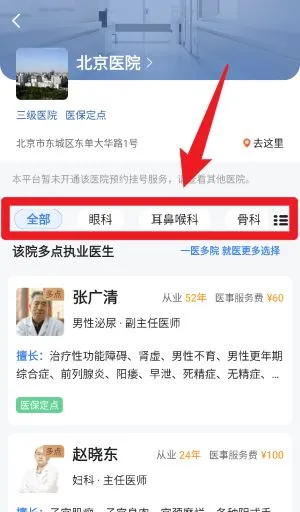 ����ҽԺ�Һ���2025���ذ�װ