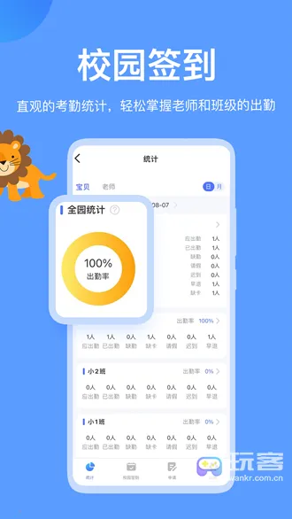 ������У԰�������ֻ���