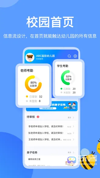 ������У԰�������ֻ���