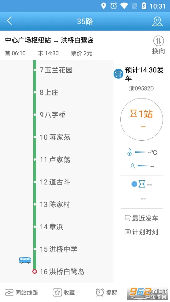 长兴公交安卓版手机版 长兴公交安卓版手机版