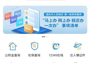 ��ɽ����̨һ��ͨ(��̨�������ƽ̨)