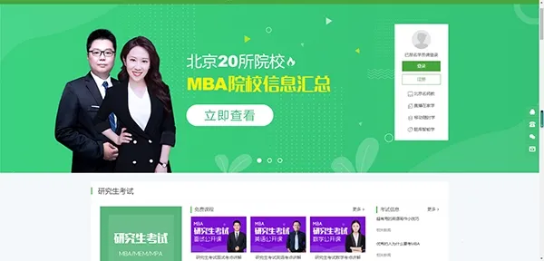 ���ſ���(ְ������ƽ̨)