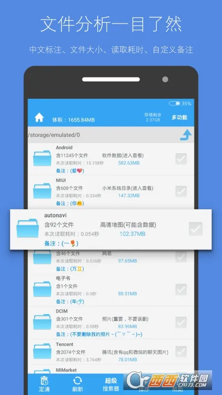 �ڴ���������׿���ֻ���