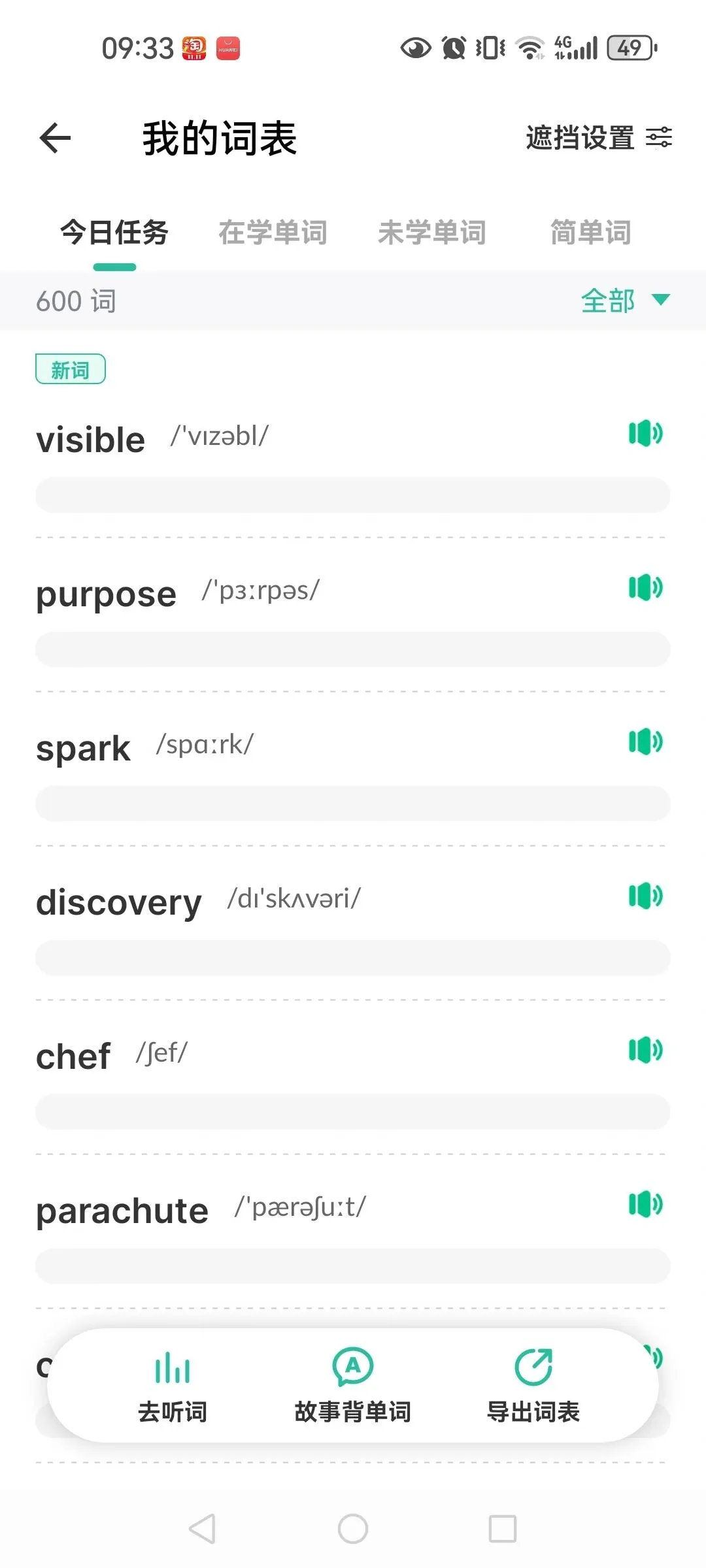 �ȱ�Ӣ��(Ӣ��ѧϰAPP)