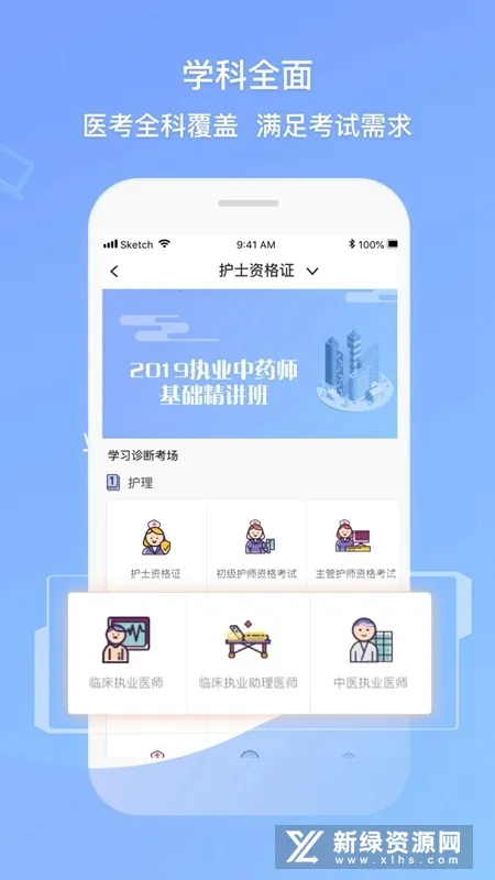 ���˻���(ҽ������ƽ̨)