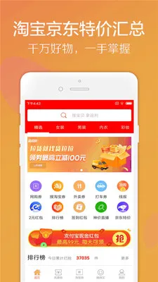 ���۰�(�Żݹ���ƽ̨)