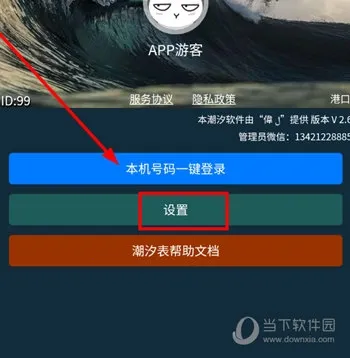 ��ϫ�����鰲׿���ֻ���