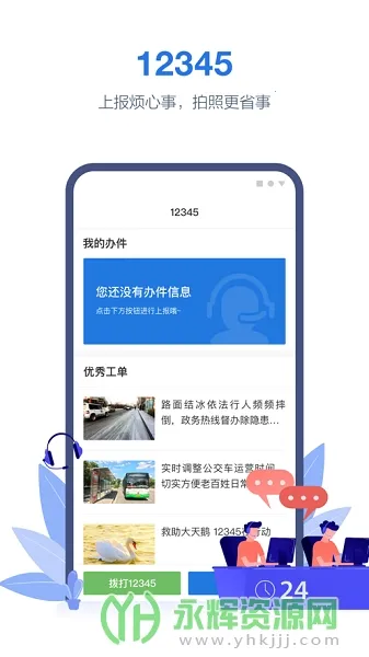 ��������Ͽ2025���°汾