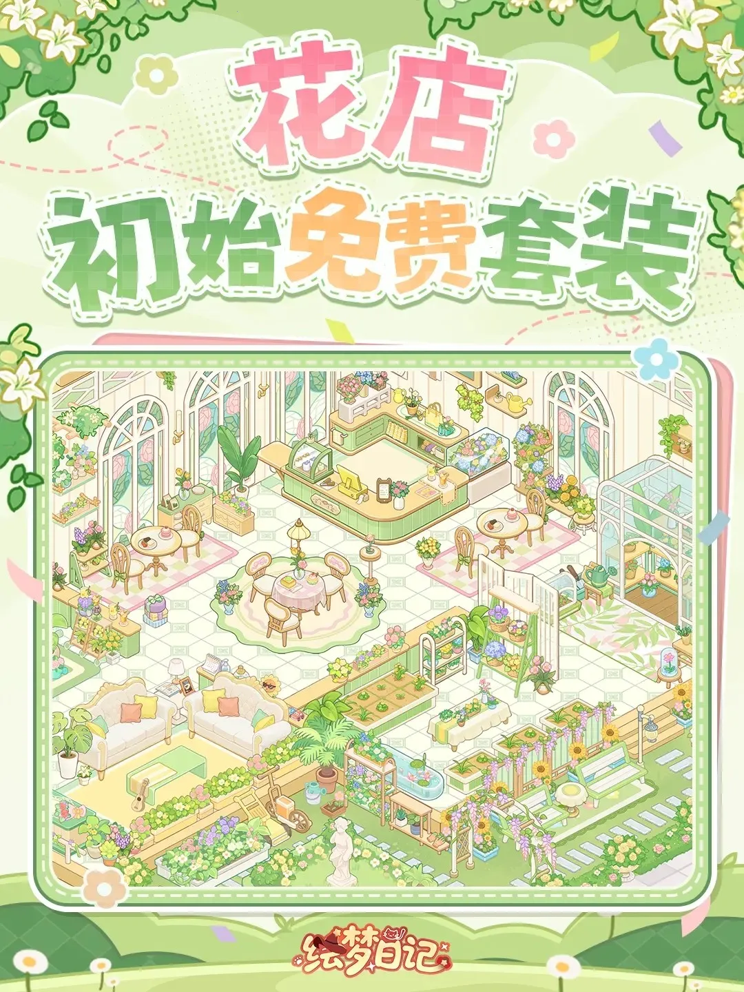 �����ռ�(������ӪС��Ϸ)