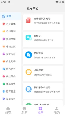 ���AIд��2025�ٷ����°汾