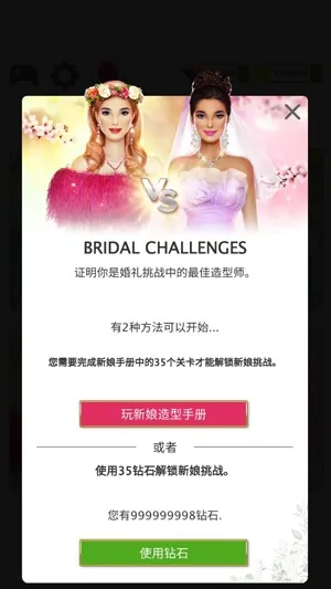 超级婚礼设计师2025下载安装 超级婚礼设计师2025下载安装