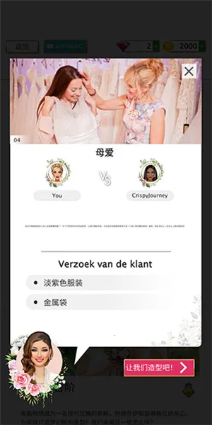 超级婚礼设计师2025下载安装 超级婚礼设计师2025下载安装