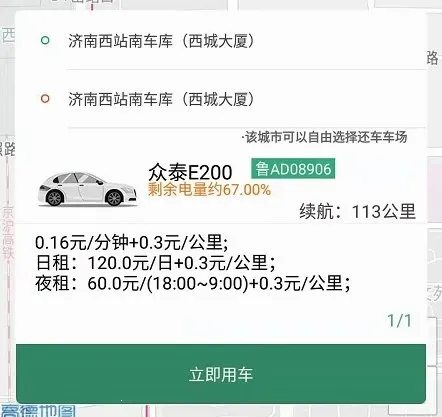 ³e��(�⳵����ƽ̨)