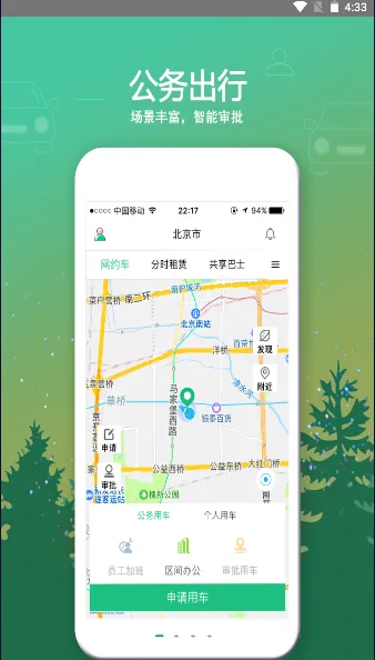 ³e��(�⳵����ƽ̨)