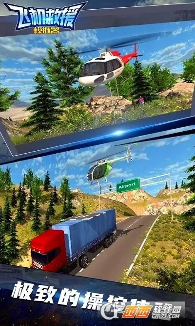 �ɻ���Ԯģ����2025���°汾