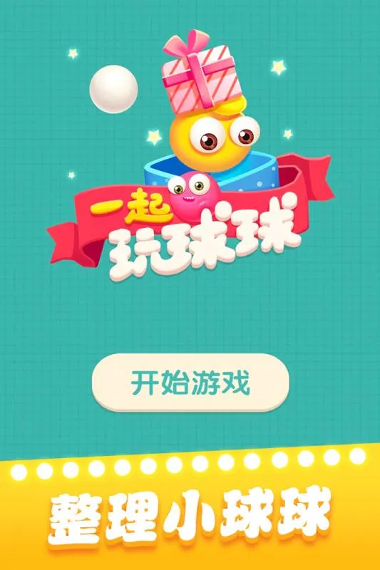 һ��������(��������С��Ϸ)