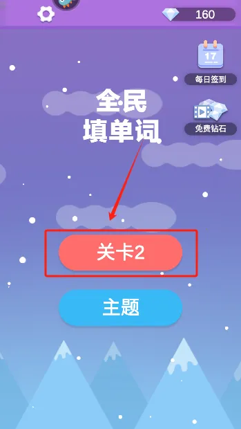 ȫ�����(Ӣ��ѧϰ��Ϸ)