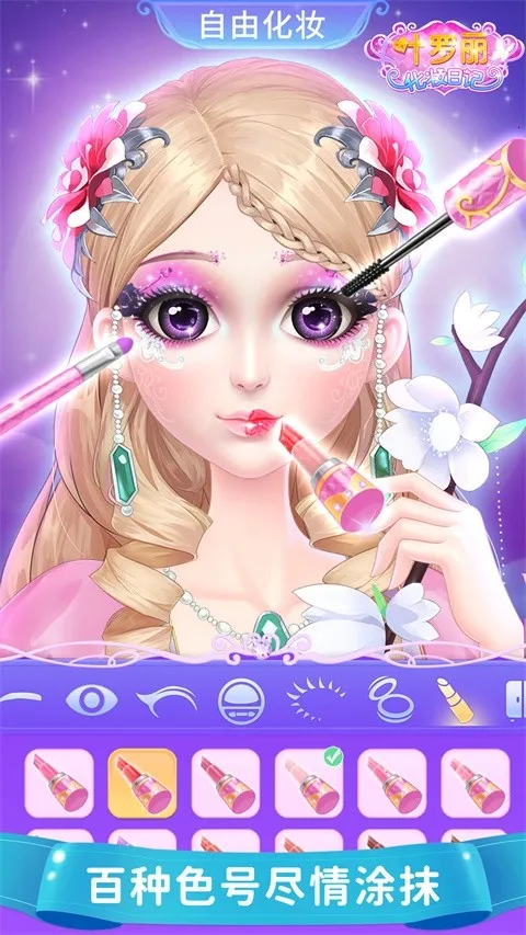 Ҷ������ױ�ռ�(Ҷ������ױ��Ϸ)