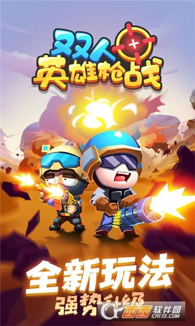 ˫��Ӣ��ǹս2025���ذ�װ