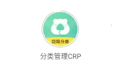 �������CRP2025�ٷ����°汾