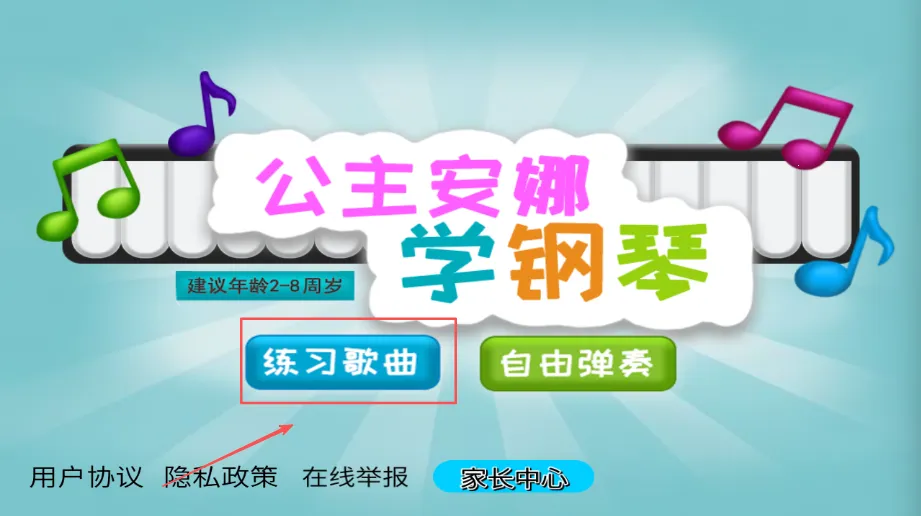 ��������ѧ����(��ͯ����ѧϰ��Ϸ)