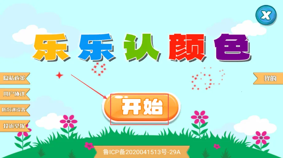 ��������ɫ(��ͯ��ɫ������Ϸ)