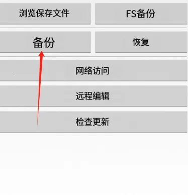 ����������浵�༭����׿���ֻ���