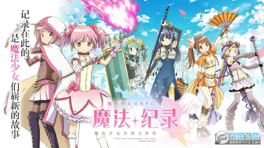 ħ����¼ħ����ŮСԲ�⴫(ħ����Ů��ɫ������Ϸ)