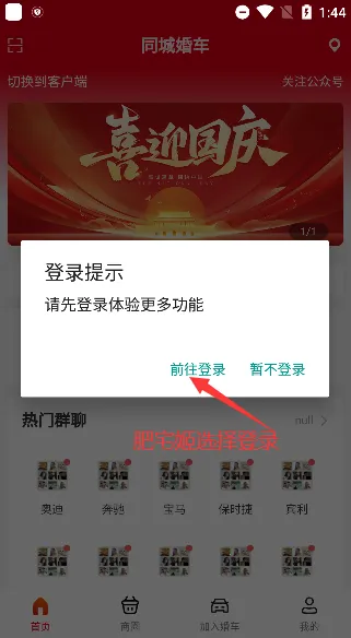 ͬ�ǻ鳵(�鳵����ƽ̨)