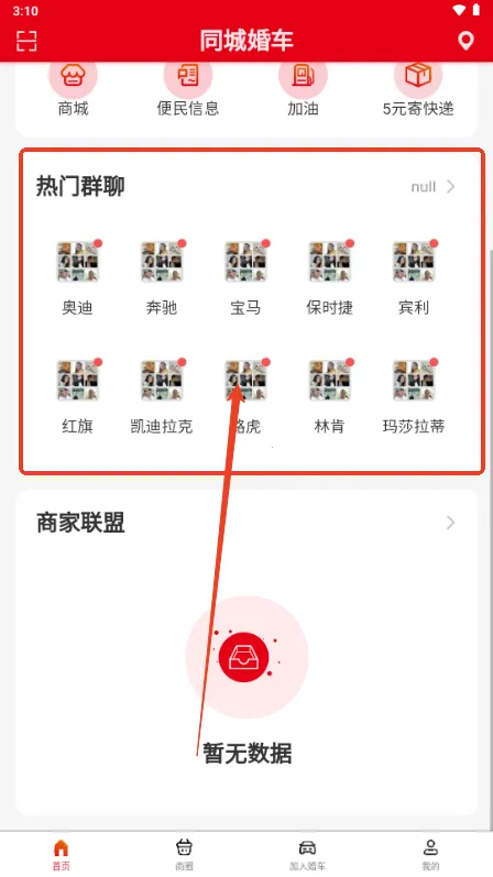 ͬ�ǻ鳵(�鳵����ƽ̨)