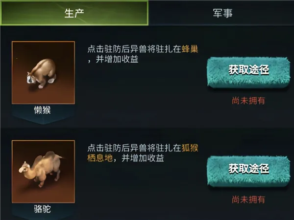 野兽领主新世界(动物模拟游戏) 野兽领主新世界(动物模拟游戏)