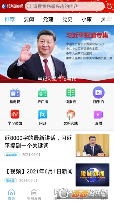 �����ý(��ý�����ƽ̨)