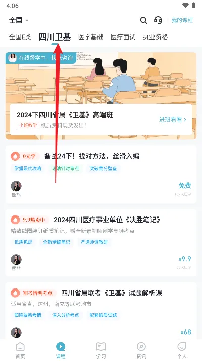 ҽ��(ҽѧ����ƽ̨)