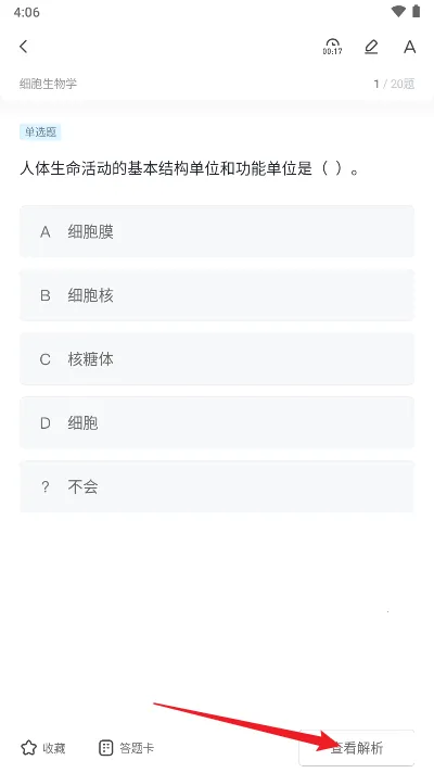 ҽ��(ҽѧ����ƽ̨)