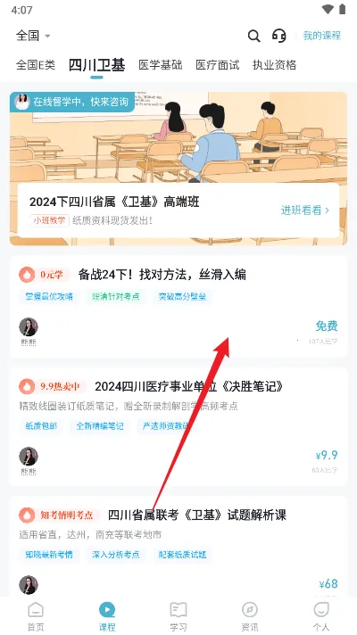 ҽ��(ҽѧ����ƽ̨)