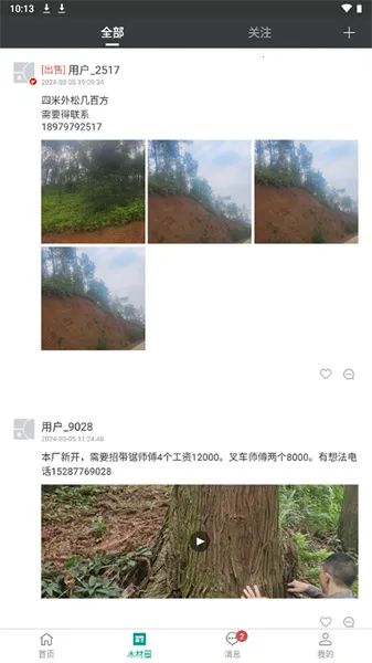 ľ������(ľ�ļ��㹤��)