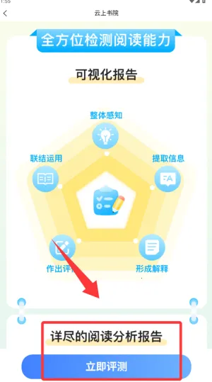 ������Ժ(��ͯ�Ķ�����)