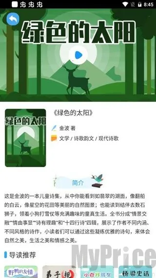 ������Ժ(��ͯ�Ķ�����)