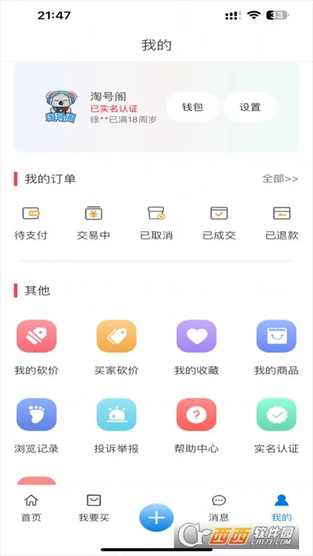 �ԺŸ�(��Ϸ�˺Ž���ƽ̨)