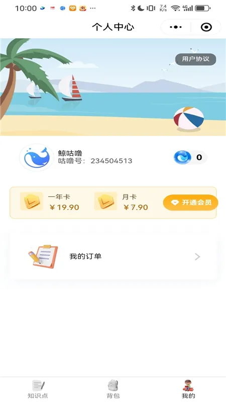 ������(Ӣ��ѧϰ��Ϸ)