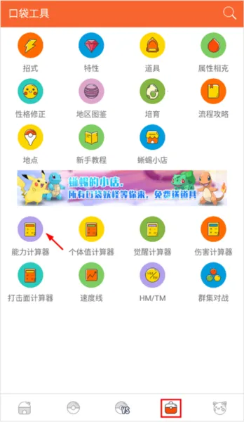 PokeDex2025�ٷ����°汾